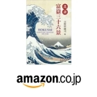 Japanese Books from Amazon Japan