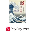 Japanese Books from PayPay FreeMart