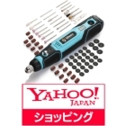 Japanese DIY from Yahoo Shopping