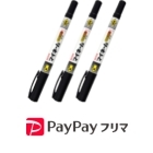 Japanese Stationeries from PayPay FreeMart