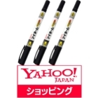 Japanese Stationeries from Yahoo Shopping